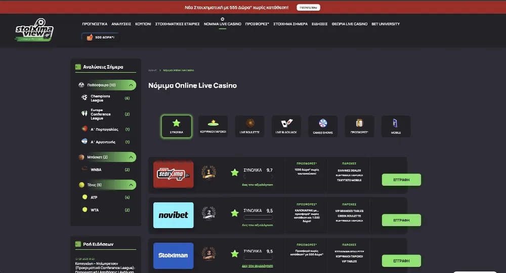 StoiximaView live casino section on desktop