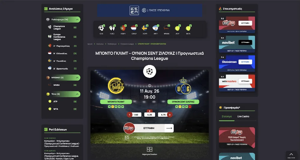 StoiximaView match preview on desktop